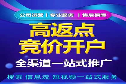 案例解析：SEM推广竞价优化技巧